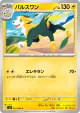 Boltund 031/080 Common card from Inferno X (Japanese)