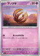 Bramblin 040/080 Common card from Inferno X (Japanese)