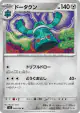 Bronzong 060/080 Uncommon card from Inferno X (Japanese)