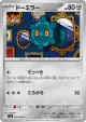 Bronzor 059/080 Common card from Inferno X (Japanese)