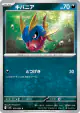 Carvanha 050/080 Common card from Inferno X (Japanese)