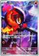 Charcadet 083/080 Art Rare card from Inferno X (Japanese)