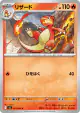 Charmeleon 012/080 Common card from Inferno X (Japanese)
