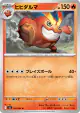 Darmanitan 016/080 Uncommon card from Inferno X (Japanese)