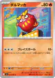 Darumaka 015/080 Common card from Inferno X (Japanese)