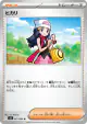 Dawn 077/080 Uncommon card from Inferno X (Japanese)