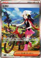 Dawn 115/080 Special Art Rare card from Inferno X (Japanese)