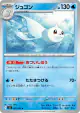 Dewgong 022/080 Common card from Inferno X (Japanese)