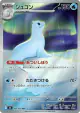 Dewgong 084/080 Art Rare card from Inferno X (Japanese)
