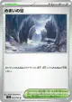 Dizzying Valley 080/080 Uncommon card from Inferno X (Japanese)