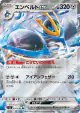 Empoleon ex 058/080 Double Rare card from Inferno X (Japanese)