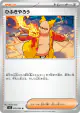 Firebreather 078/080 Uncommon card from Inferno X (Japanese)