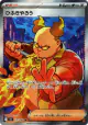 Firebreather 107/080 Super Rare card from Inferno X (Japanese)