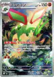 Flygon 088/080 Art Rare card from Inferno X (Japanese)