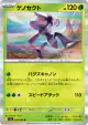 Genesect 008/080 Rare card from Inferno X (Japanese)