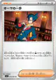 Grimsley's One Move 076/080 Uncommon card from Inferno X (Japanese)