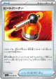 Heat Burner 074/080 Uncommon card from Inferno X (Japanese)