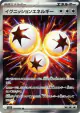 Ignition Energy 109/080 Super Rare card from Inferno X (Japanese)