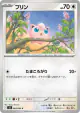 Jigglypuff 064/080 Common card from Inferno X (Japanese)