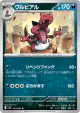 Krookodile 055/080 Uncommon card from Inferno X (Japanese)