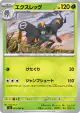 Lokix 010/080 Uncommon card from Inferno X (Japanese)