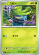 Lotad 005/080 Common card from Inferno X (Japanese)