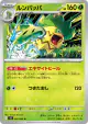 Ludicolo 007/080 Uncommon card from Inferno X (Japanese)