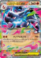 Mega Charizard X ex 013/080 Double Rare card from Inferno X (Japanese)