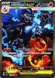 Mega Charizard X ex 110/080 Special Art Rare card from Inferno X (Japanese)