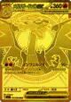 Mega Charizard X ex 116/080 Mega Ultra Rare card from Inferno X (Japanese)