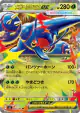 Mega Heracross ex 004/080 Double Rare card from Inferno X (Japanese)