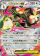 Mega Lopunny ex 072/080 Double Rare card from Inferno X (Japanese)