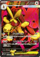 Mega Lopunny ex 100/080 Super Rare card from Inferno X (Japanese)