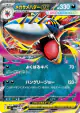 Mega Sharpedo ex 051/080 Double Rare card from Inferno X (Japanese)