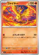 Moltres 014/080 Uncommon card from Inferno X (Japanese)