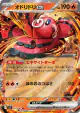 Oricorio ex 018/080 Double Rare card from Inferno X (Japanese)