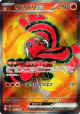 Oricorio ex 095/080 Super Rare card from Inferno X (Japanese)