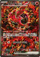 Oricorio ex 111/080 Special Art Rare card from Inferno X (Japanese)