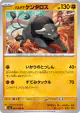 Paldean Tauros 042/080 Uncommon card from Inferno X (Japanese)