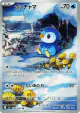 Piplup 085/080 Art Rare card from Inferno X (Japanese)
