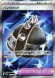 Punk Helmet 104/080 Super Rare card from Inferno X (Japanese)