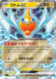 Rotom ex 029/080 Double Rare card from Inferno X (Japanese)