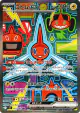 Rotom ex 112/080 Special Art Rare card from Inferno X (Japanese)