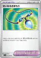 Sacred Charm 075/080 Uncommon card from Inferno X (Japanese)