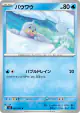 Seel 021/080 Common card from Inferno X (Japanese)