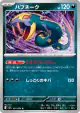 Seviper 052/080 Uncommon card from Inferno X (Japanese)