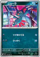 Sneasel 048/080 Common card from Inferno X (Japanese)