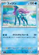 Suicune 026/080 Rare card from Inferno X (Japanese)