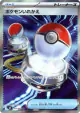 Switch 102/080 Promo card from Inferno X (Japanese)