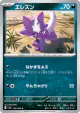 Toxel 056/080 Common card from Inferno X (Japanese)